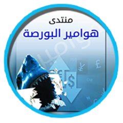 هوامير البورصة|@hawamerborsa .